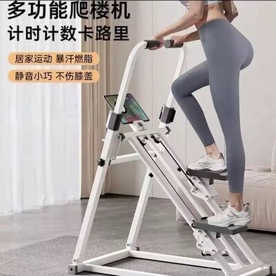 多功能爬楼机健身家用原地踏步机室内跑步脚踏登山机暴汗运动器材