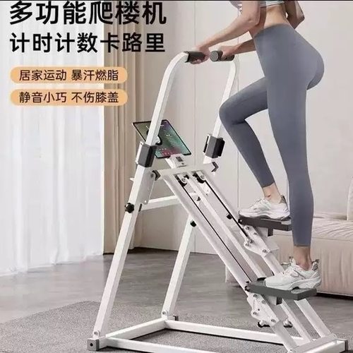 多功能爬楼机健身家用原地踏步机室内跑步脚踏登山机暴汗运动器材