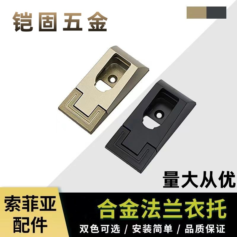 索菲亚衣托衣座法兰铝合金不变形