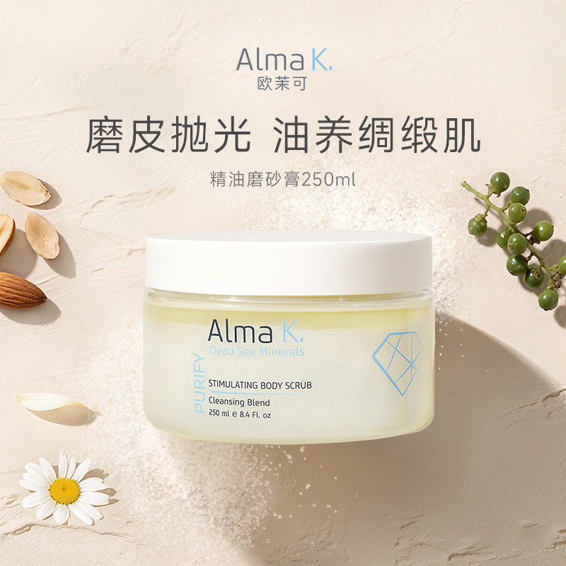 ALMA K身体磨砂膏250ml精油磨砂去角质滋润深层清洁肌肤