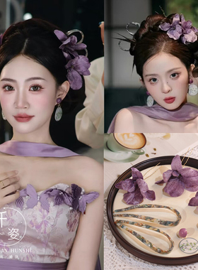 新中式新娘头饰紫色仿真花朵发簪耳环结婚礼服旗袍晨袍汉服发饰品
