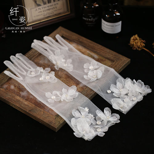 唯美新娘小花珍珠网纱手套
