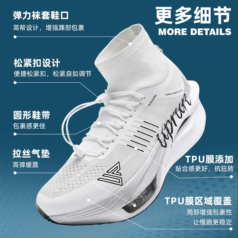 非凡箭高帮袜套缓震青少年跑鞋