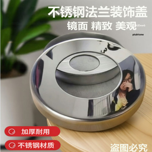 天琦不锈钢装饰法兰盖遮丑方圆孔