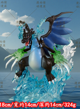 BKM宠物精灵四叶草喷火龙X黑龙X喷GK手办公仔1/20二次元潮玩模型