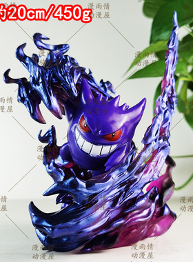 BKM小精灵sun太阳图鉴鬼爪耿鬼GK手办模型摆件动漫周边二次元礼物