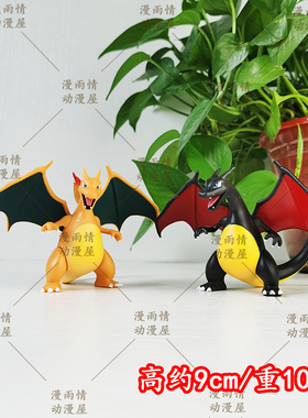 BKM小精灵班吉拉斯喷火龙手办模型gk动漫周边礼物二次元潮玩摆件