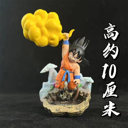 七龙珠GK抓云小悟空场景手办摆件