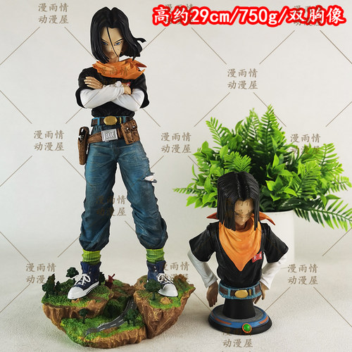 七龙珠动漫周边手办黑珍珠人造人17号双胸像站姿GK手办二次元模型