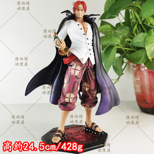 One Piece 二次元动漫龙虎红发香克斯GK手办雕像摆件潮玩桌搭礼物