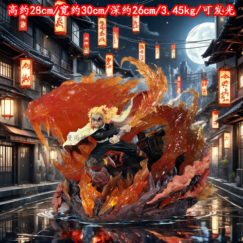 鬼灭之刃幻想屋炎柱GK雕像摆件