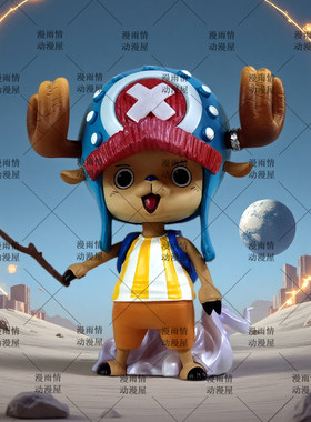 One Piece动漫周边Q版装饰机箱桌面摆件两年后小乔巴公仔潮玩手办