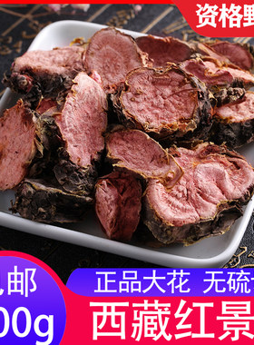 中药材红景天大花磨粉野生批发