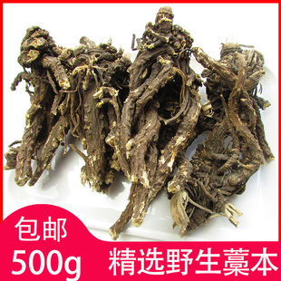 野生藁本中药材新货西芎藁本香藁本稿本辽藁本500g可磨藁本粉