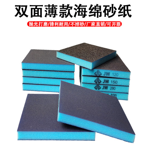 双面海绵砂纸打磨抛光砂块