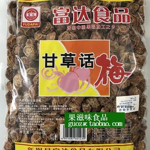新兴凉果富达食品甘草话梅特大话梅5斤2.5千克原包装