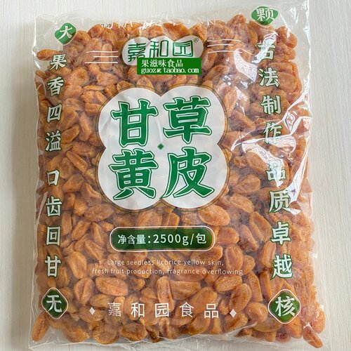 桥轩记嘉和园无核甘草甘甜黄皮