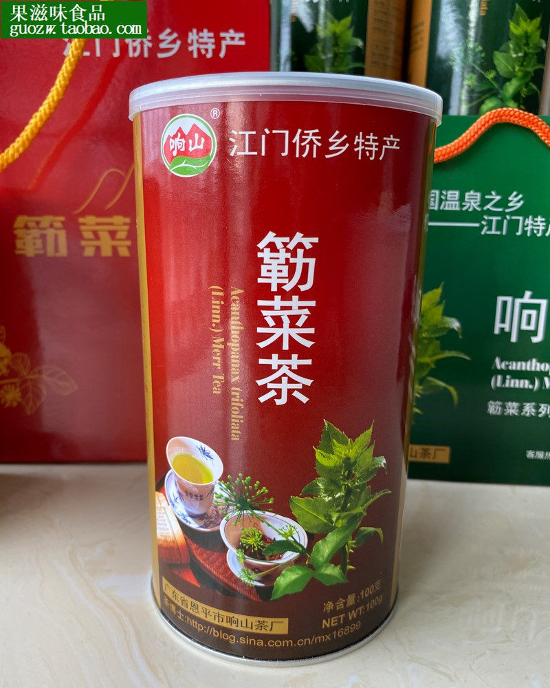广东恩平特产响山牌红罐装簕菜茶100克瓶装包邮