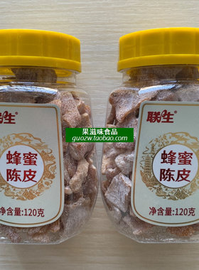 联生食品蜂蜜陈皮黄皮干甘草话梅