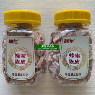 新兴特产凉果联生食品蜂蜜陈皮黄皮干甘草话梅皇150新包装2瓶包邮