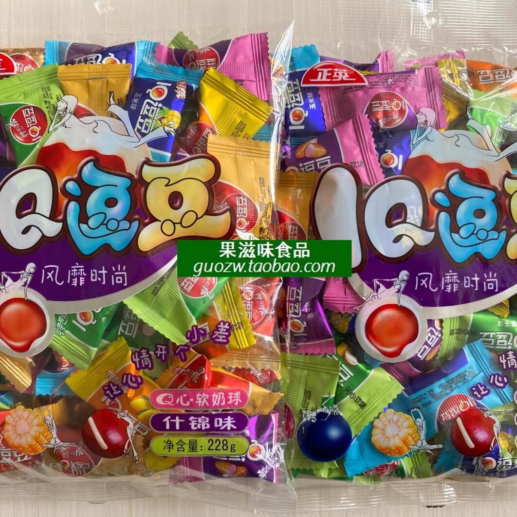 正英糖果零食什锦味夹心软糖什锦糖IQ逗豆Q心软奶球228克原包装