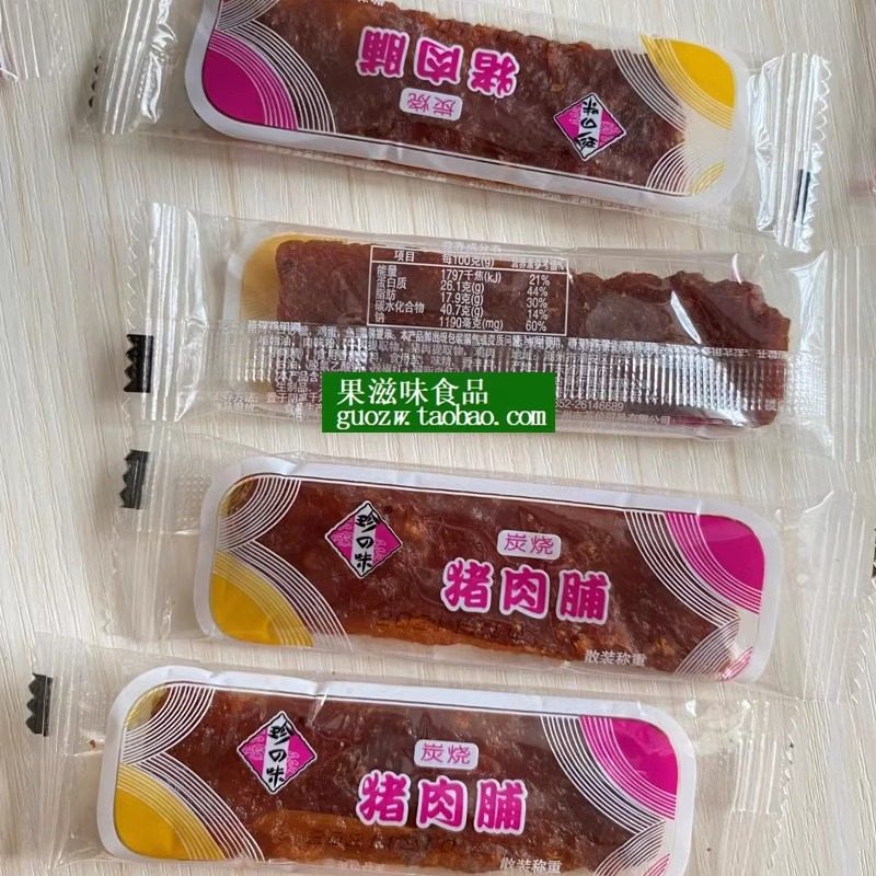 广东特产真美食品珍之味猪肉脯干500克多种口味可选独立包装包邮