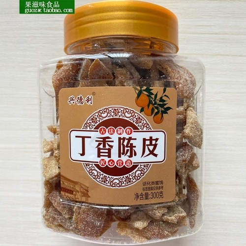 陈皮特产丁香陈皮零食九制古香