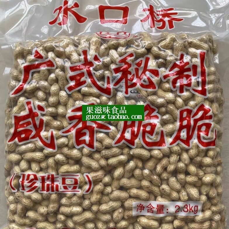 开平特产奇香食品水口桥咸香脆脆花生2.3千克大包原包装包邮