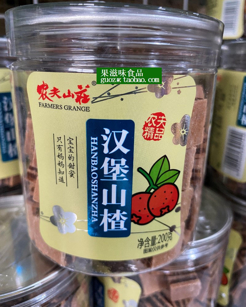广东农夫山庄食品汉堡山楂200克瓶装拍2件包邮