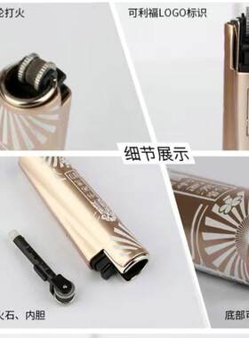 可利福打火机小号静音一次性可充气换火石滑轮圆柱耐用砂轮配件