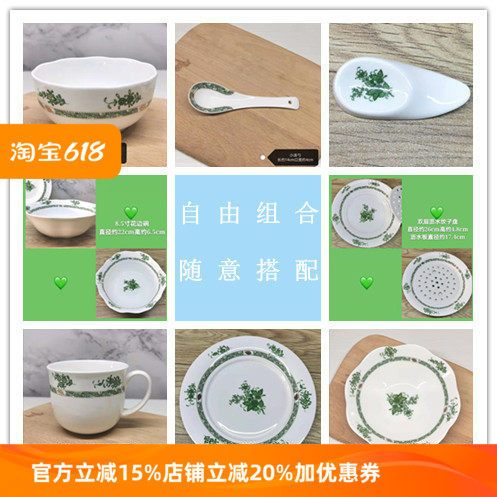 高品质绿印度之花骨瓷餐具碗盘组合饭碗汤碗面碗 盘子碗碟菜盘