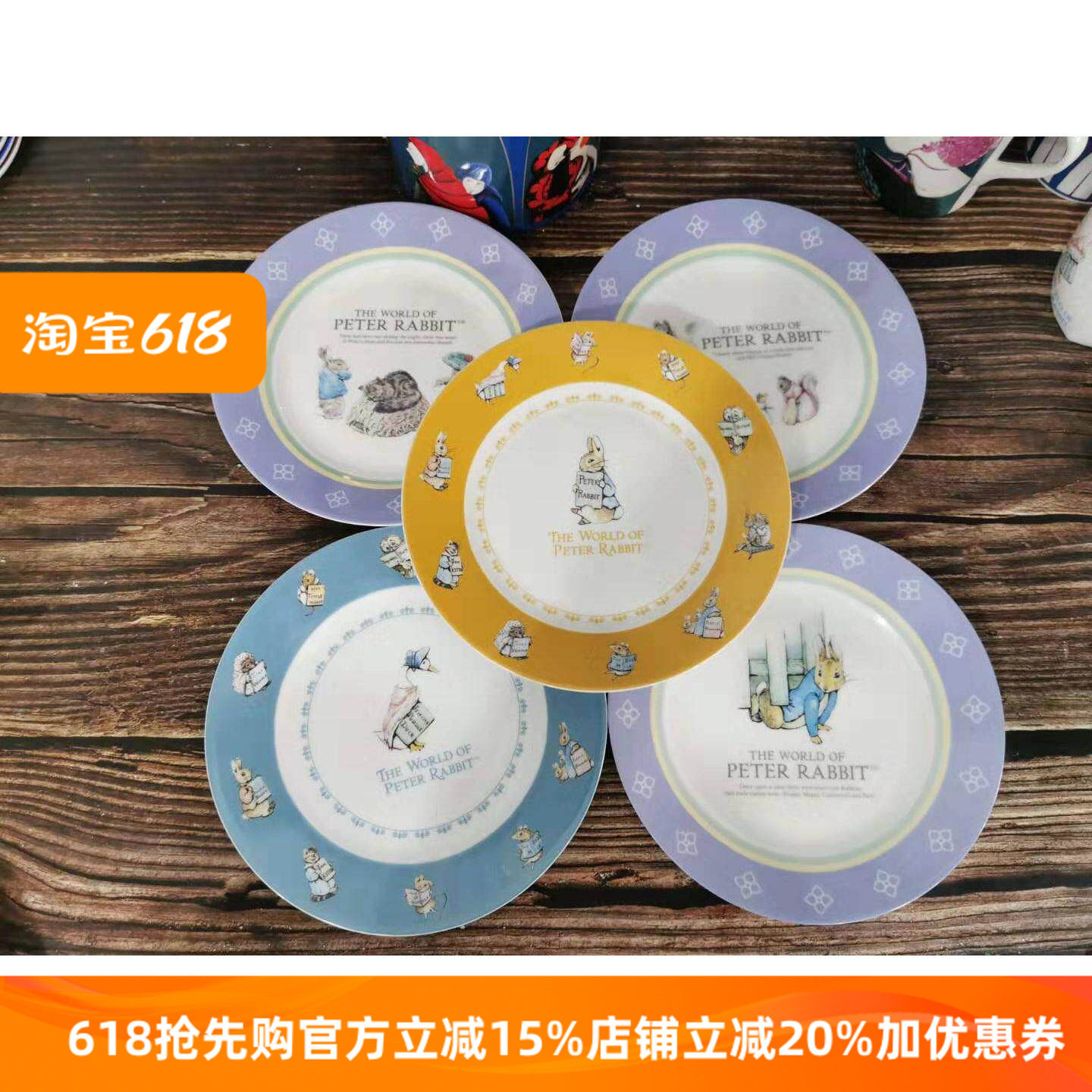 出口骨瓷 彼得兔系列餐具7.5寸19cm月光浅盘餐盘果盘点心盘可微波