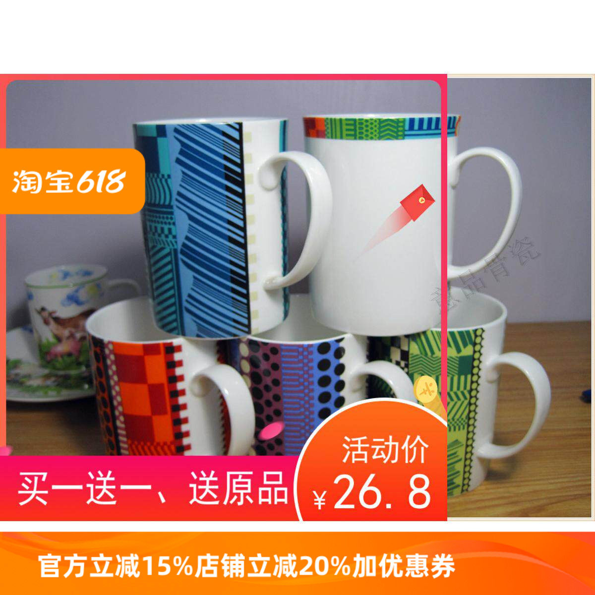 英国皇家道尔顿品牌骨瓷 马克杯 咖啡杯 水杯买一送一