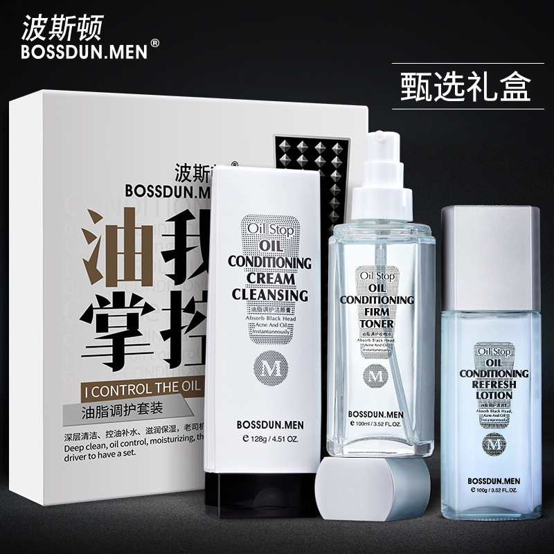 波斯顿男士护肤品礼盒送男友套装补水控油洗面奶水乳正品面部护理