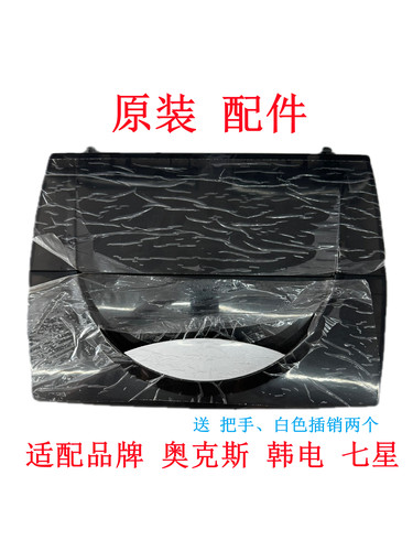 适配奥克斯 韩电KEG 七星全自动洗衣机上盖折叠盖洗衣机盖子配件
