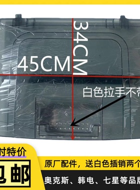 适配韩电奥克斯洗衣机XQB75/82/85-1618T/Q1618T/A19188T上盖板门