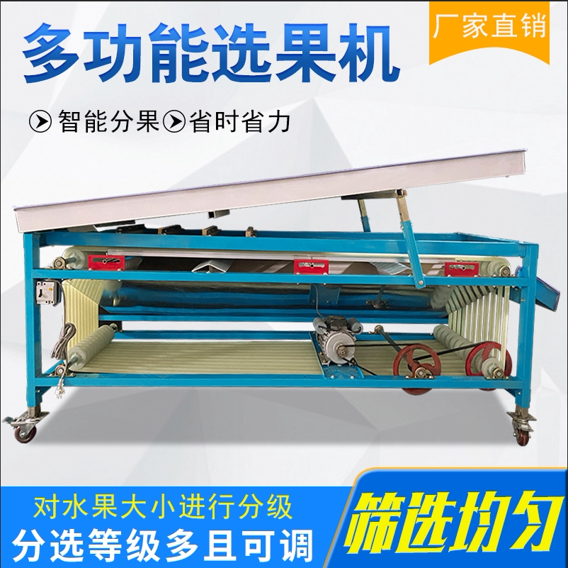 新款选果机圣女果李子百香果冬枣脐橙分级机筛选机厂家直销