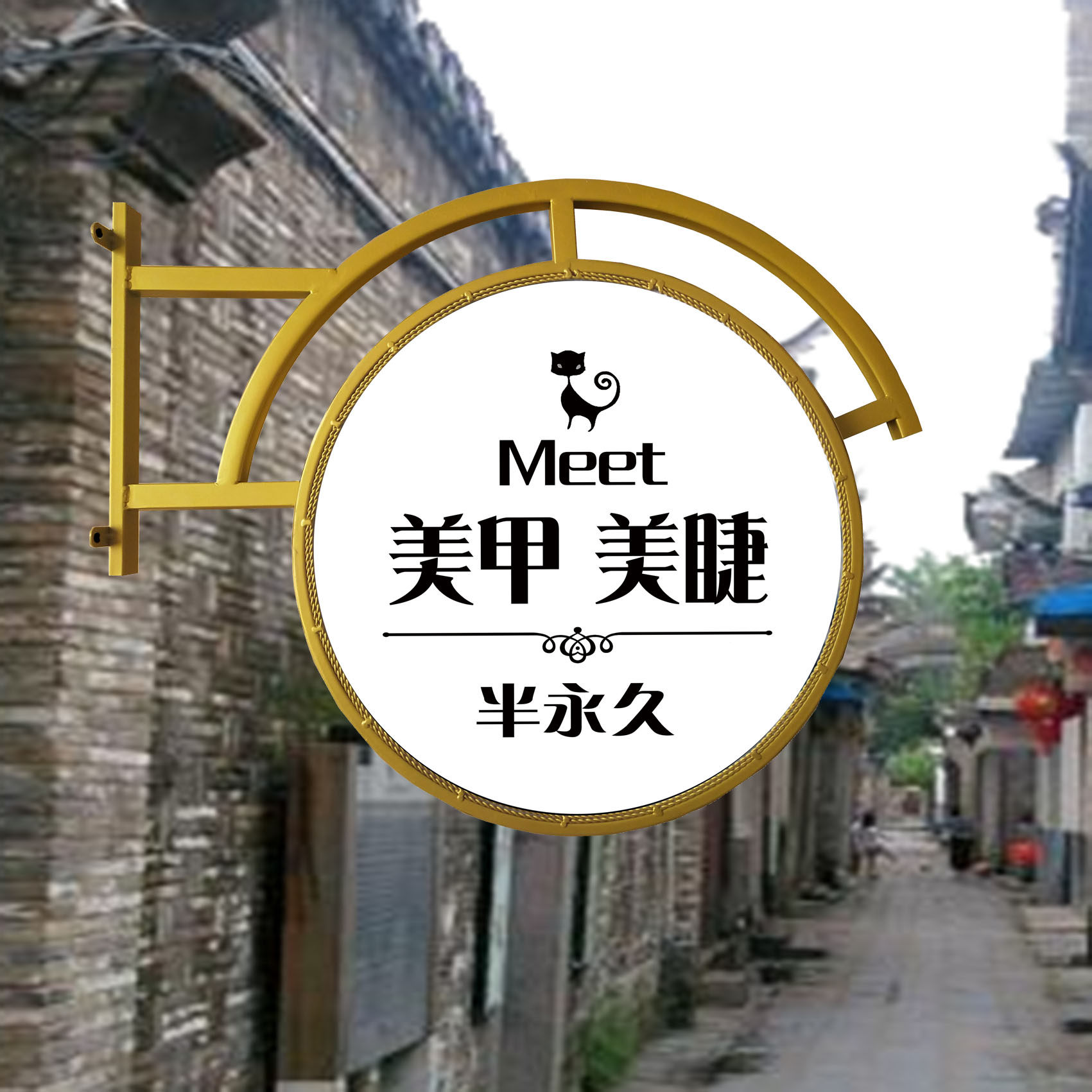 欧式铁艺美甲圆形灯箱广告牌挂墙式户外防水美甲美睫悬奶茶招牌定