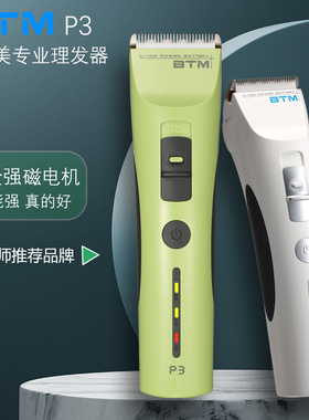 比特美充电通用电推剪理发器正品