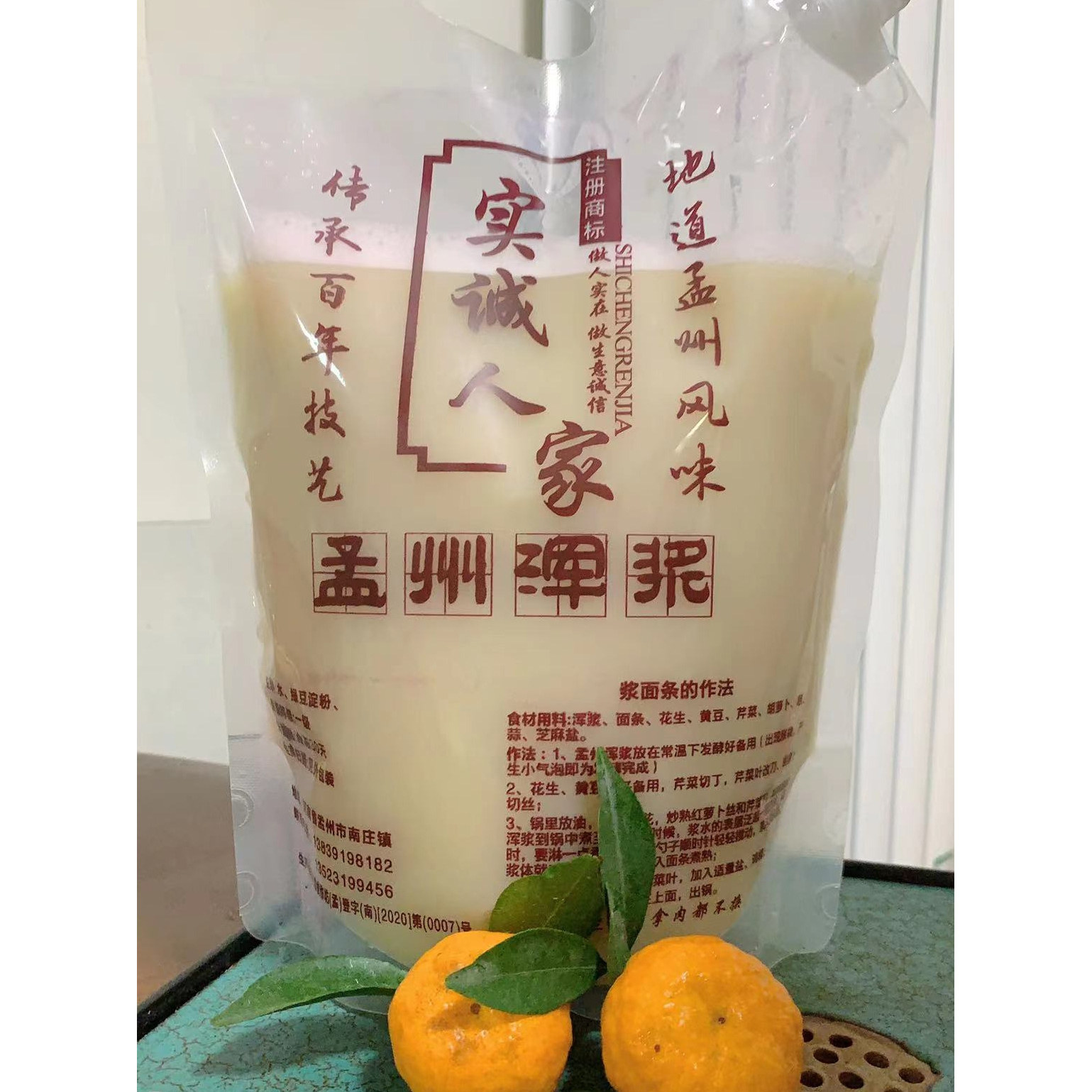 孟州特产浑浆绿豆粉浆油粉洛阳浆