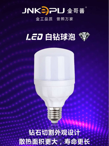超亮节能无频闪大瓦数商业光源
