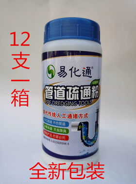 整箱12支粉状洗菜盘管道疏通剂