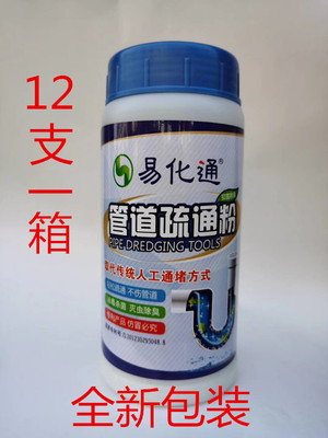 整箱12支粉状洗菜盘管道疏通剂
