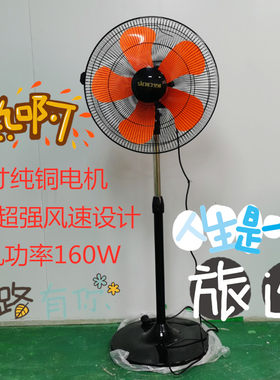纯铜电机18寸450mm超大风大功率工业厂商用家用落地电风扇座地扇