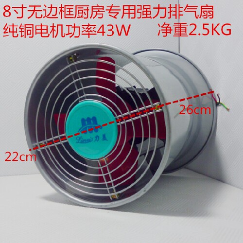 8寸高速厨房管道换气扇抽风机