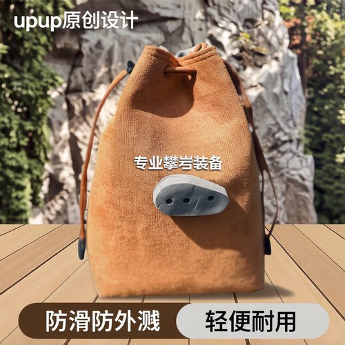 upup原创攀岩抱石攀石镁粉袋