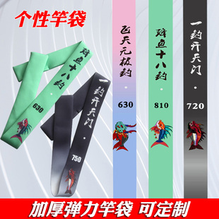 彩色弹力鱼竿袋台钓竿护竿套长节杆袋鱼竿保护套钓鱼竿防刮杆袋子