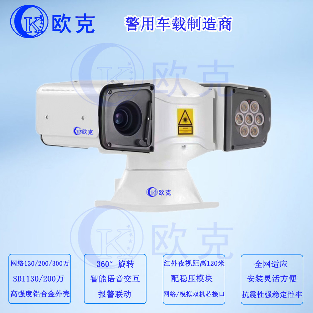 智能语音交互 车载动态取证系统 红蓝爆闪高清车载云台摄像机