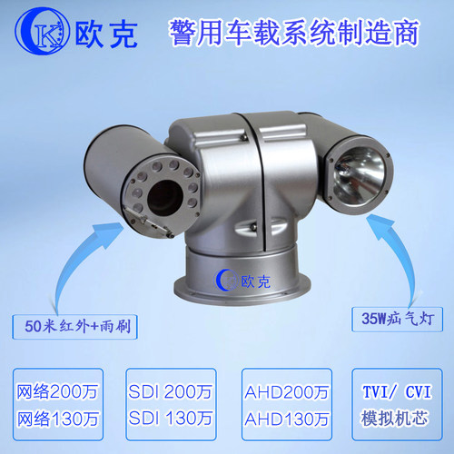 照明车载云台摄像机网络200万/SDI 室内专用探照灯HID疝气灯