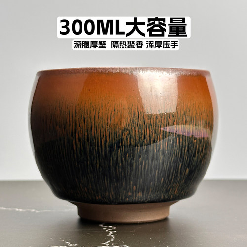 300ml建盏大号茶杯隔热铁胎茶盏